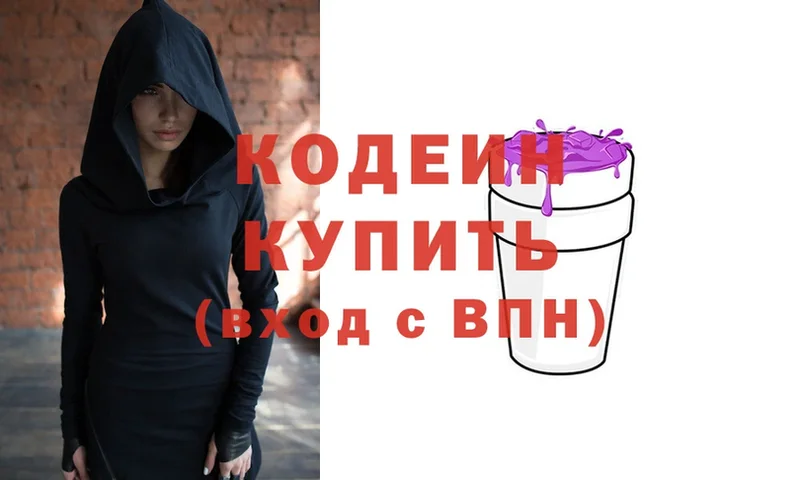 Кодеин напиток Lean (лин)  Кяхта 