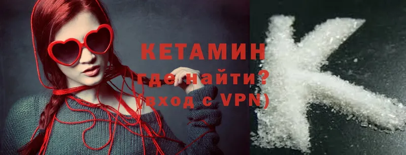 гидра   Кяхта  КЕТАМИН VHQ 